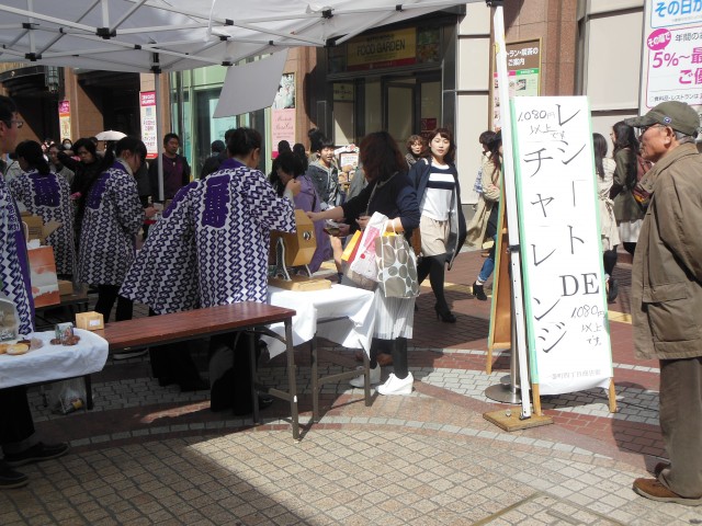 四丁目春の感謝祭